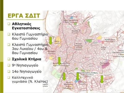 PPP for the multi-functional complex of the Active Urbanism Zone of Kozani, with PPP"